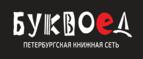 Скидки до 25% на книги! Библионочь на bookvoed.ru!
 - Аган