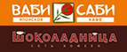 Скидка -10% на заказ на вынос! - Аган